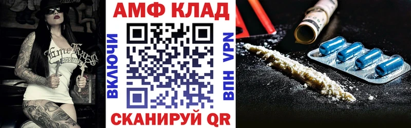 Amphetamine Розовый  где продают наркотики  мега как войти  Ставрополь 