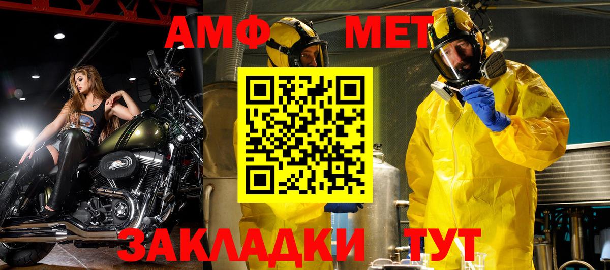 Amphetamine VHQ  Вход с VPN  Amphetamine  Ставрополь 