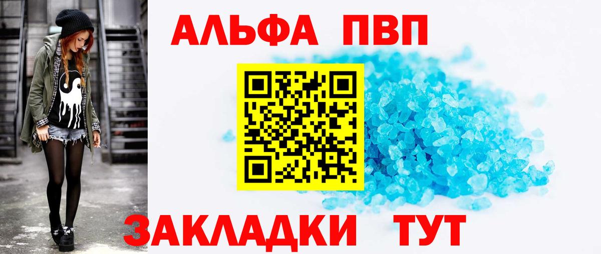 Alpha PVP мука Ставрополь