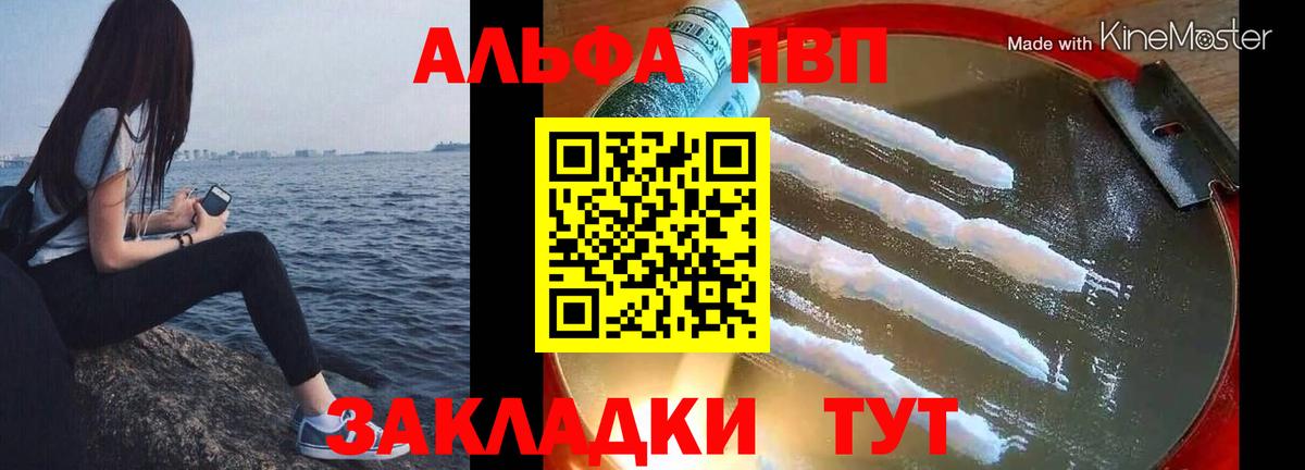 A PVP Crystall  Ставрополь  A-PVP кристаллы 