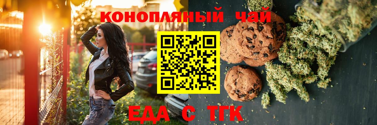 Ставрополь  Canna-Cookies конопля  Вход с VPN 