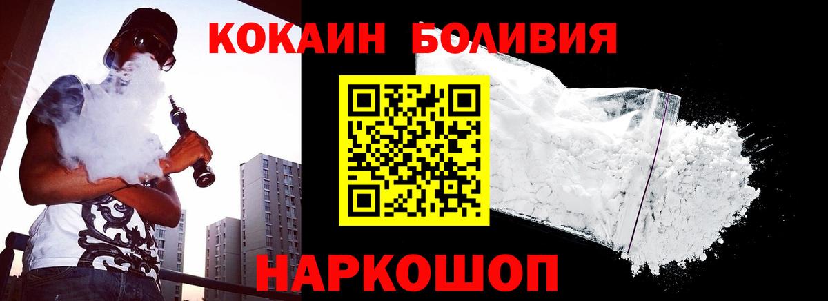 Кокаин Columbia Ставрополь