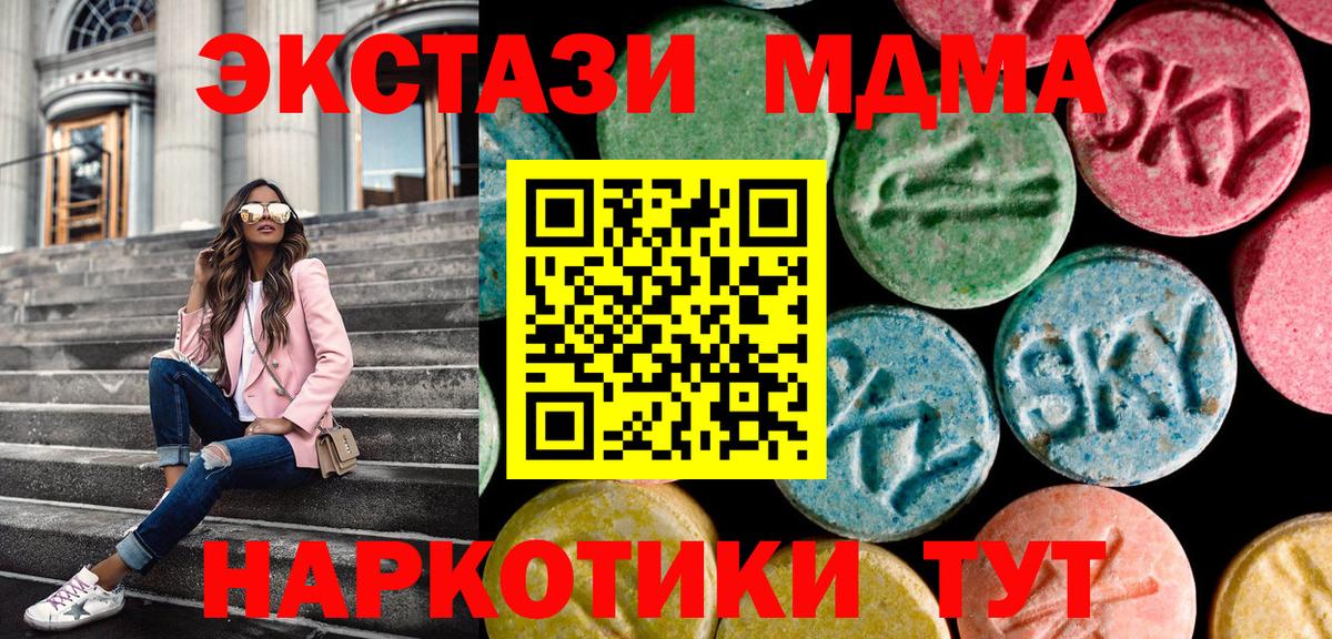 ЭКСТАЗИ Дубай  Ecstasy XTC  Ecstasy  Вход с VPN  Ставрополь 