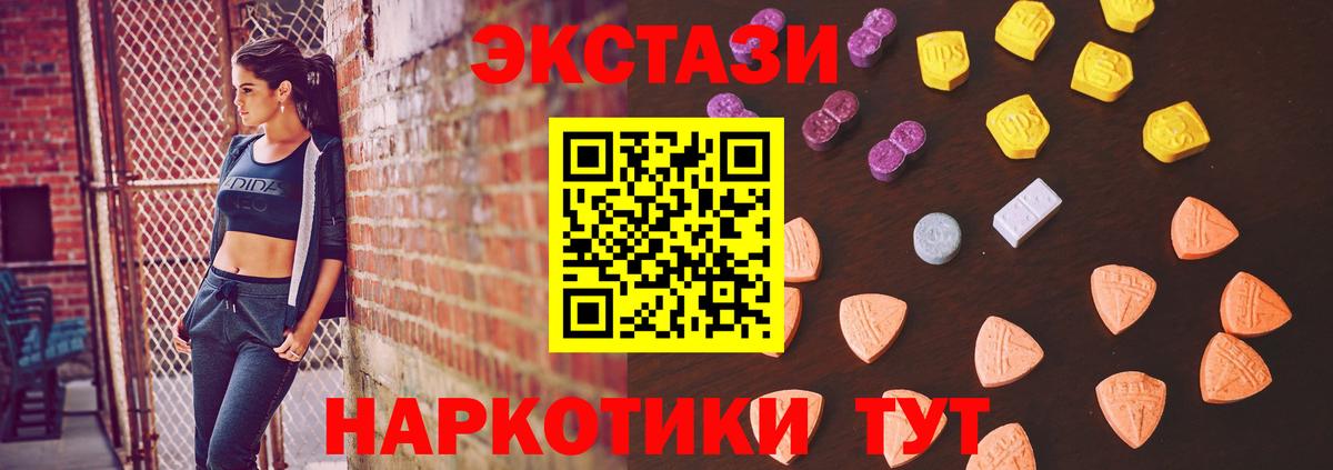 Ecstasy 300 mg Ставрополь