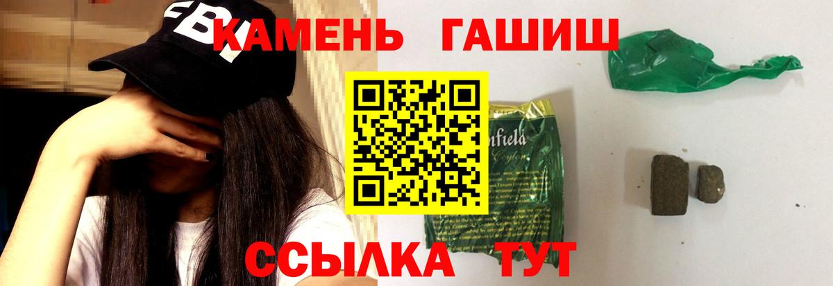Ставрополь  ГАШ  Вход с VPN  ГАШ Ice-O-Lator  ГАШИШ убойный 
