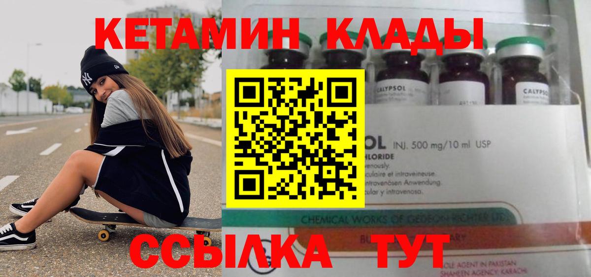 Кетамин ketamine Ставрополь