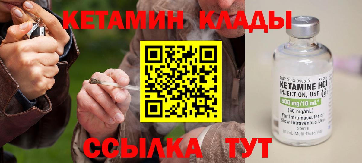 КЕТАМИН ketamine  Вход с VPN  Ставрополь 