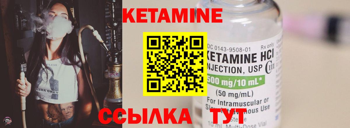 Кетамин VHQ  Ставрополь  КЕТАМИН ketamine 