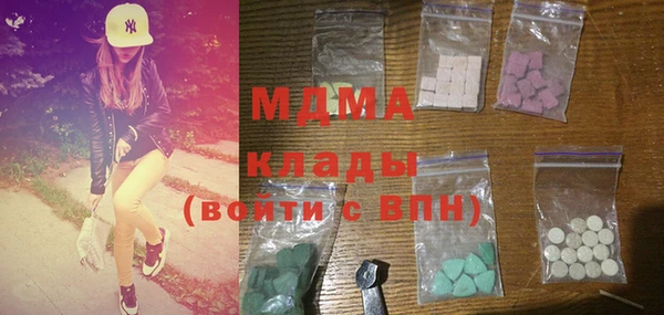 молекула духа Слюдянка