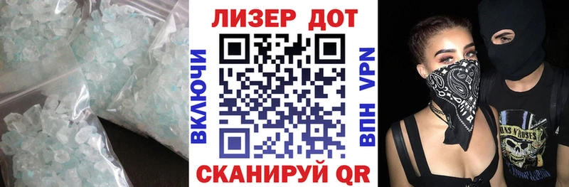 Лсд 25 экстази кислота  цена наркотик  Ставрополь 
