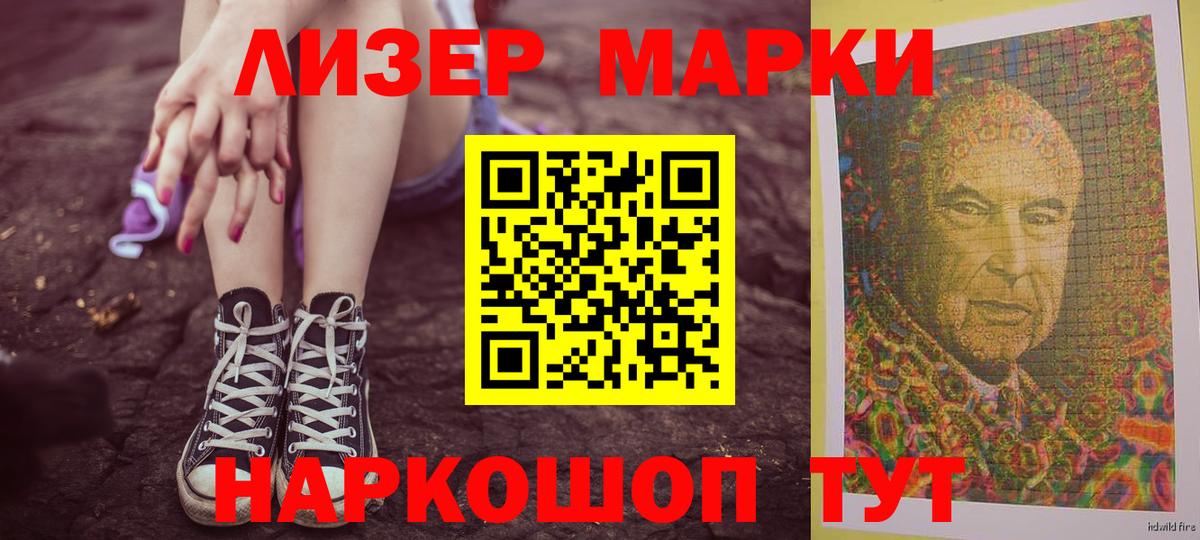 ЛСД экстази кислота  Ставрополь  ЛСД экстази кислота 