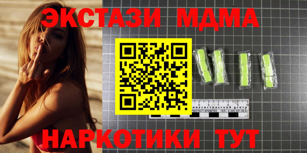 МДМА Molly Ставрополь
