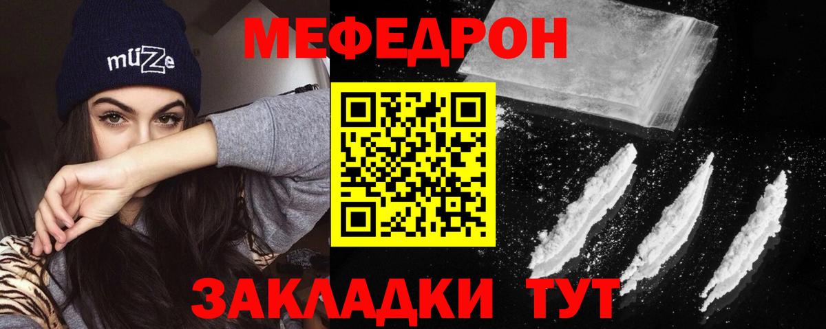 МЕФ 4 MMC  Вход с VPN  купить наркотики сайты  МЯУ-МЯУ  МЯУ-МЯУ mephedrone  Ставрополь 