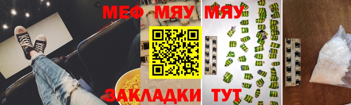 Мефедрон  Ставрополь  Мефедрон мука  Меф VHQ 