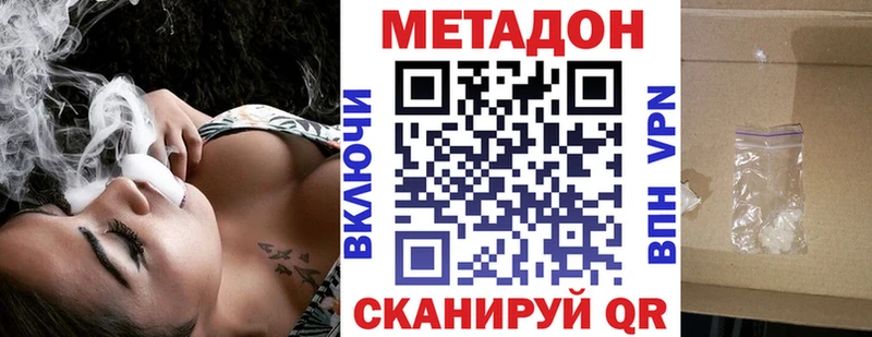 Метадон methadone Ставрополь