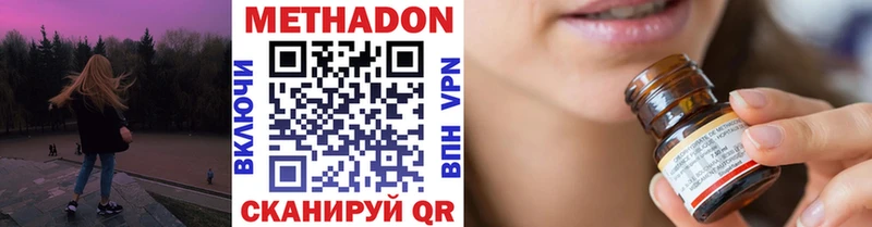 Метадон мёд  Ставрополь 