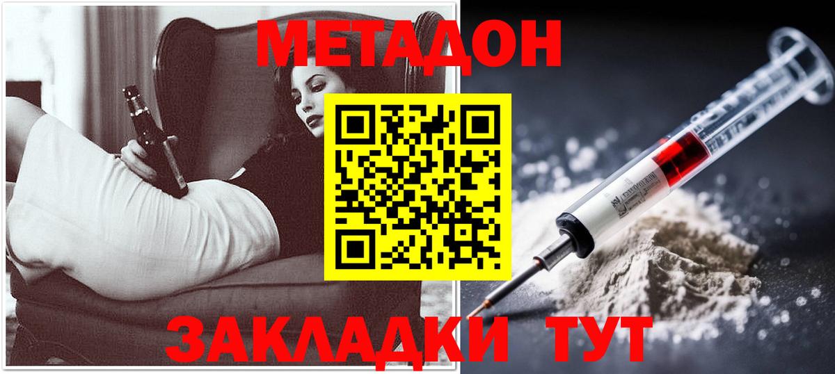 Меф   MDMA  Вход с VPN  Канабис  LSD-25  COCAIN  Ставрополь  A-PVP СК   NBOMe  Кокаин 