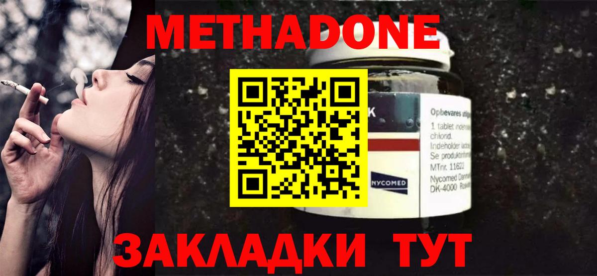 Ставрополь  Метадон кристалл  Вход с VPN 