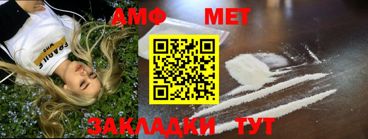 МЕТАМФЕТАМИН пудра Ставрополь