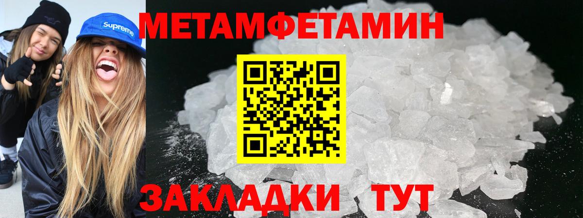 Первитин Methamphetamine  Первитин Methamphetamine  Вход с VPN  Ставрополь 