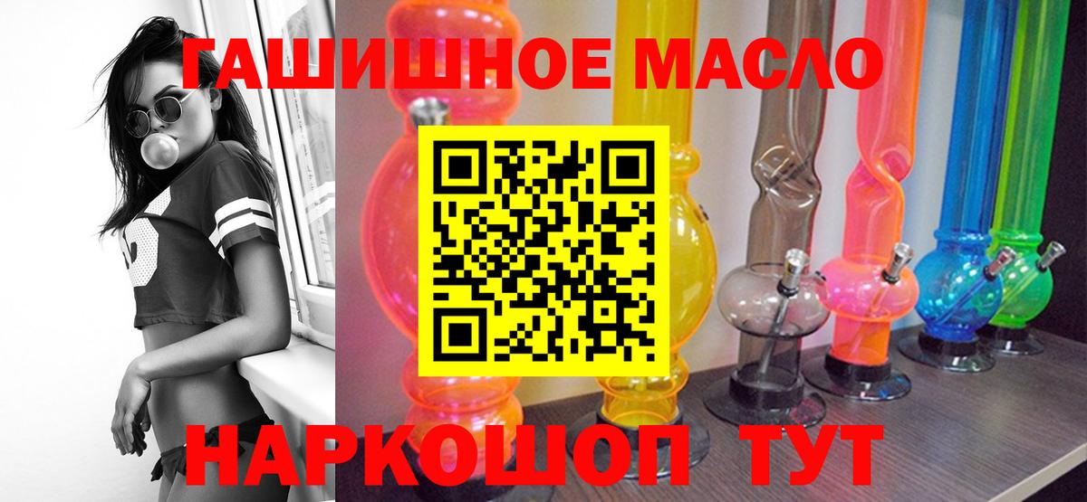 Дистиллят ТГК THC oil  Вход с VPN  Ставрополь 