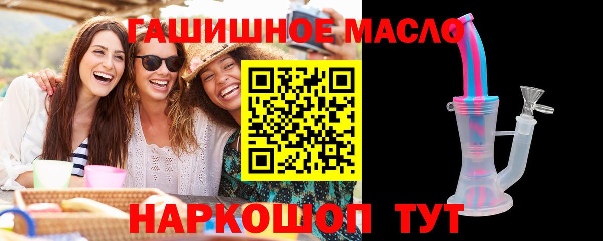 Дистиллят ТГК вейп с тгк Ставрополь